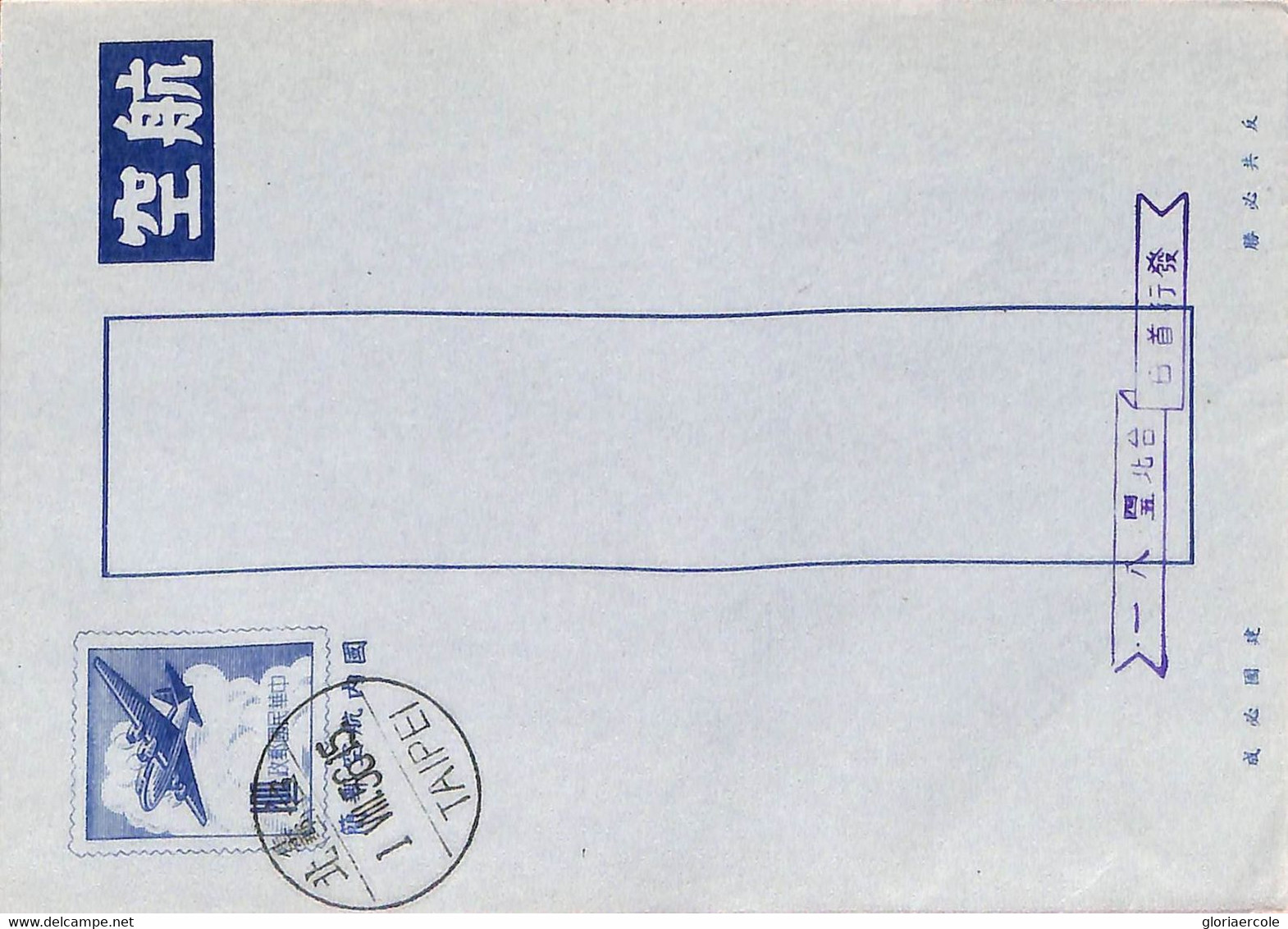 Aa6693 - CHINA Taiwan - Postal History - Stationery AEROGRAMME  1956 - Entiers Postaux