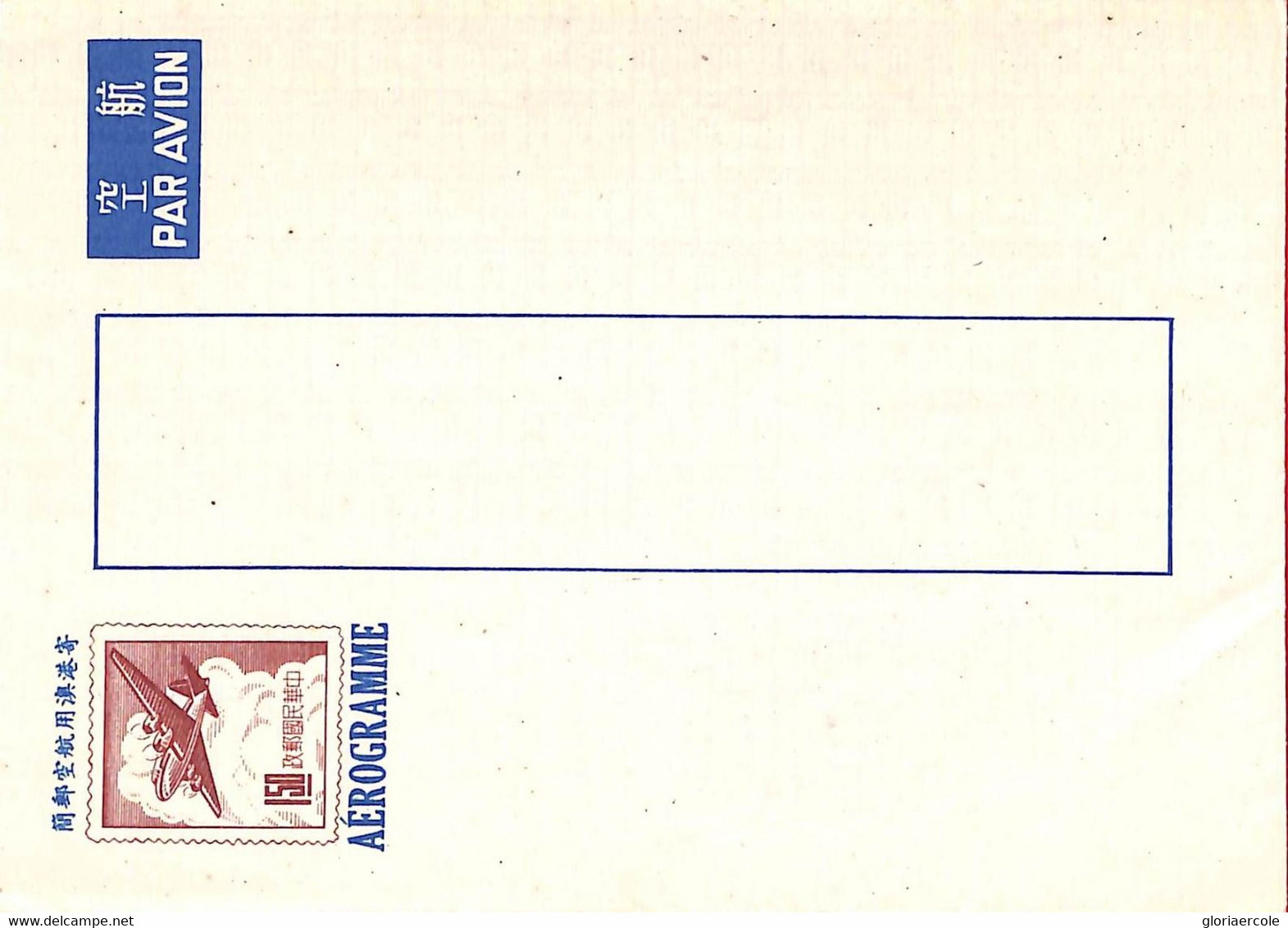 Aa6694  - CHINA Taiwan - Postal History - Stationery AEROGRAMME - Postal Stationery