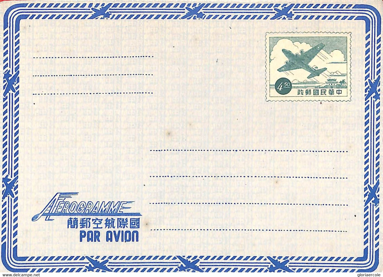 Aa6696  - CHINA Taiwan - Postal History - Stationery AEROGRAMME - Postal Stationery