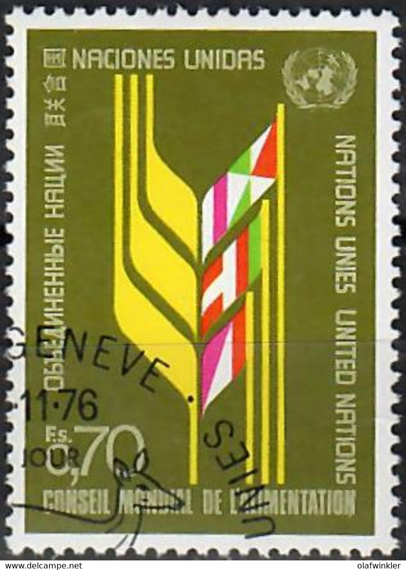 1976 Conseil Mondial De L'Alimentation Zum 63 / Mi 62 / Sc 63 / YT 62 Oblitéré / Gestempelt /used [zro] - Used Stamps