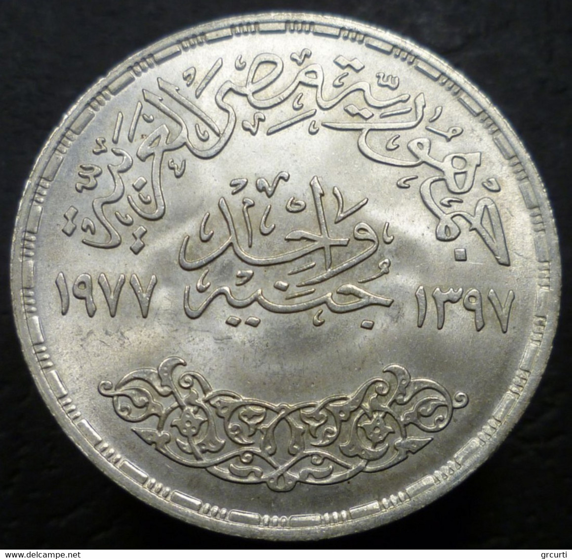 Egitto - 1 Pound 1977 - 20° Anniversario Unione Economica - KM# 474 - Egypt