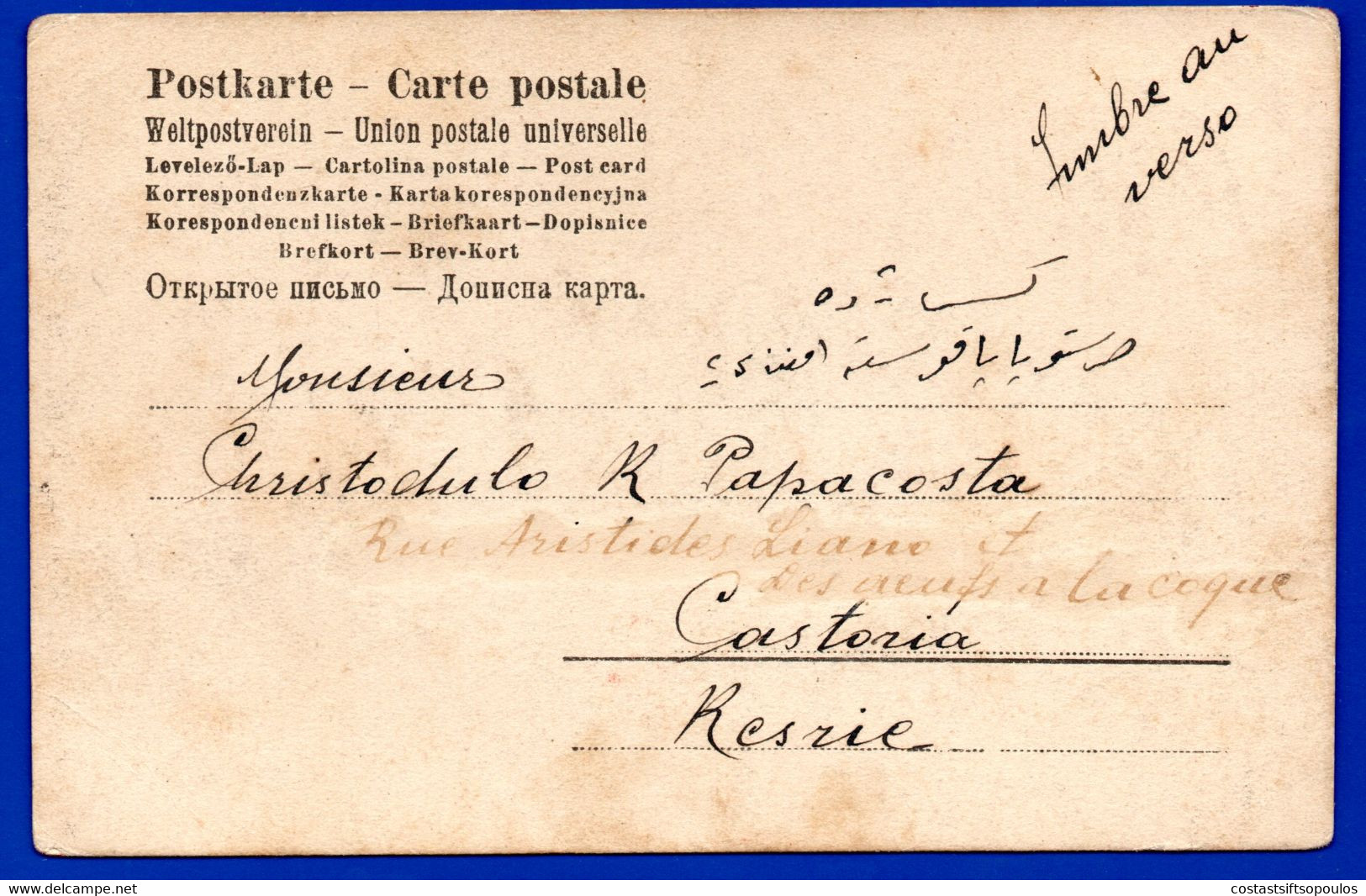 1293.GREECE POSTAL HISTORY , MACEDONIA, TURKEY OLD POSTCARD SALONIQUE TO KESRIE,KASTORIA, RARE - Cartes-maximum (CM)