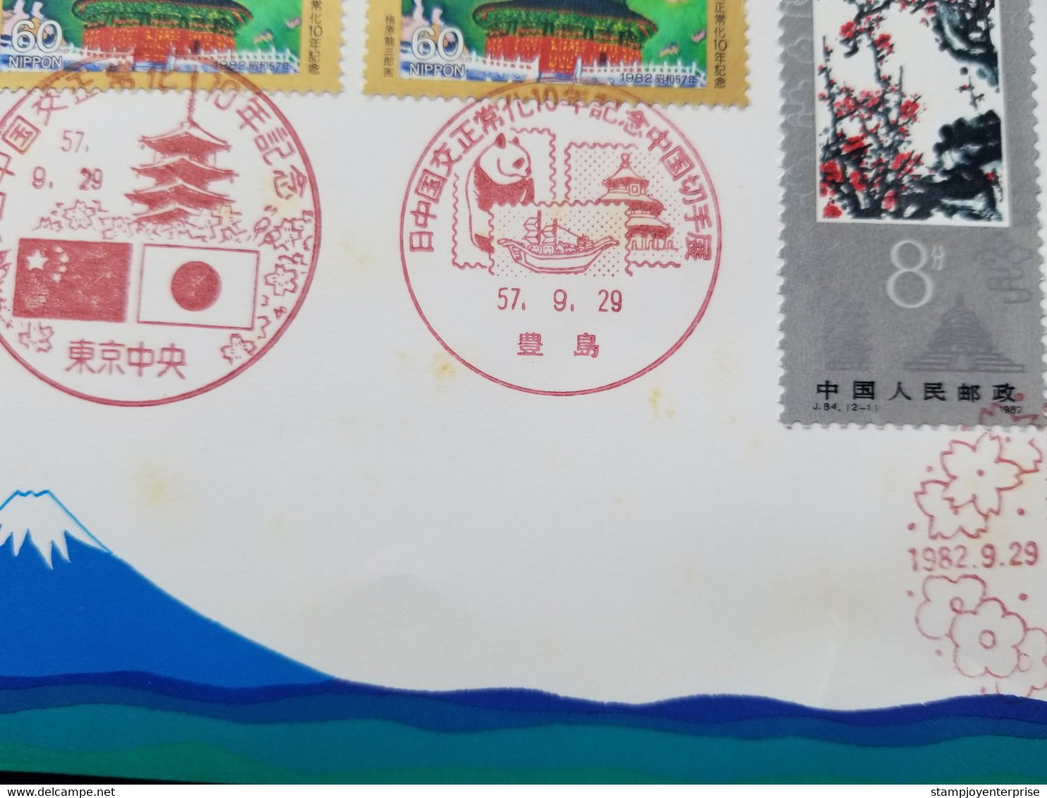 Japan China 10th Diplomatic 1982 Flower Chinese Painting Relations Flowers (Joint FDC) *dual PMK *rare *toning - Briefe U. Dokumente