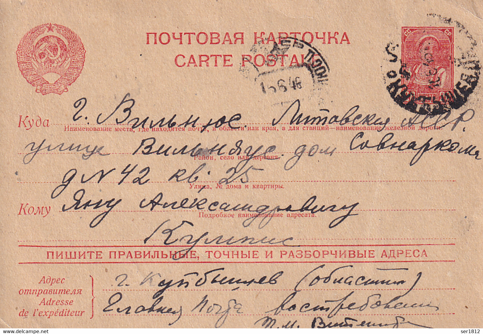 Russia Ussr 1946 Postcard  From Kuibyshev To Vilnius Lithuania - Briefe U. Dokumente