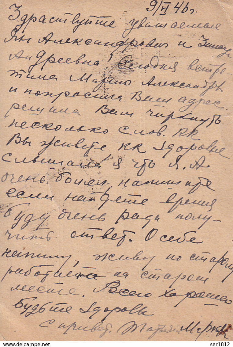 Russia Ussr 1946 Postcard  From Kuibyshev To Vilnius Lithuania - Cartas & Documentos