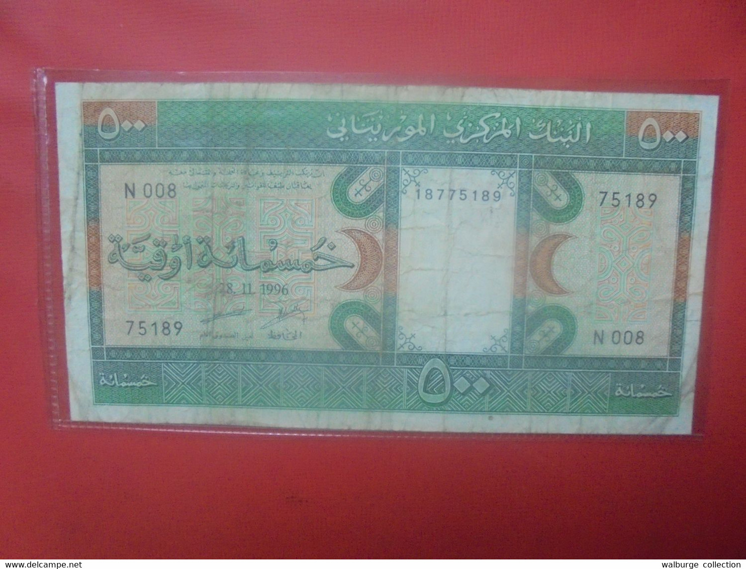 MAURITANIE 500 OUGUIYA 1996 Circuler (B.28) - Mauritania