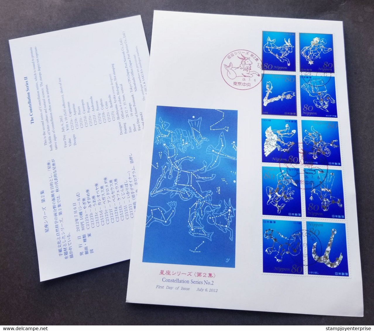 Japan The Constellations II 2012 Zodiac Signs Constellation Sign Fish Goat (FDC) *hologram *unusual - Lettres & Documents