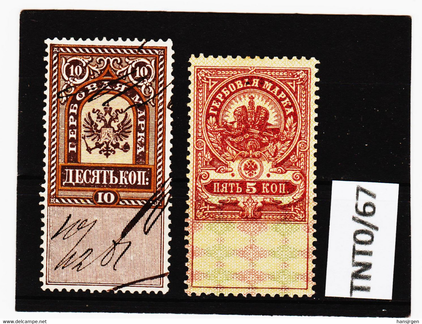 TNT/67 RUSSLAND 1882 STEUER - FISCALMARKEN 5 Kop.(*) FALZ 10 Kop. Entwertet SIEHE ABBILDUNG - Revenue Stamps