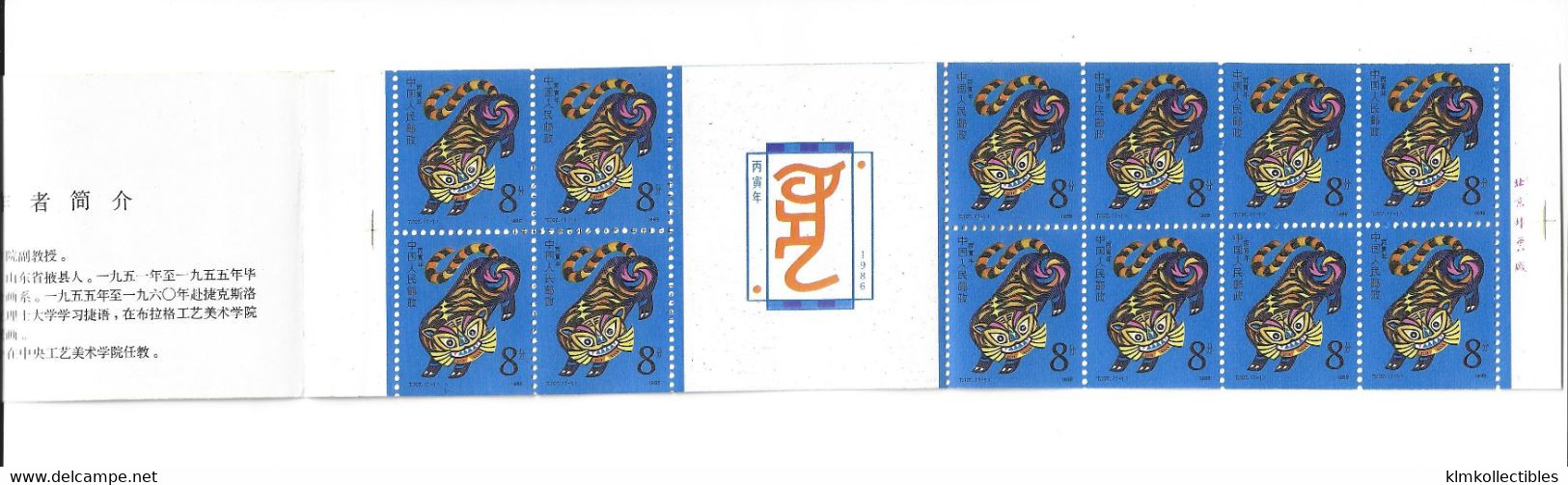 CHINA PRC - 1986 BOOKLET ZODIAC LUNAR CALENDAR YEAR OF THE TIGER - Other & Unclassified