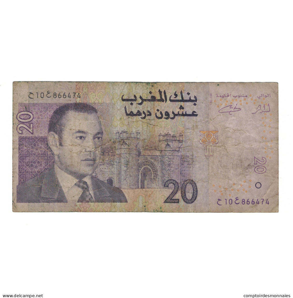 Billet, Maroc, 20 Dirhams, 2005/AH1426, KM:68, B - Marocco