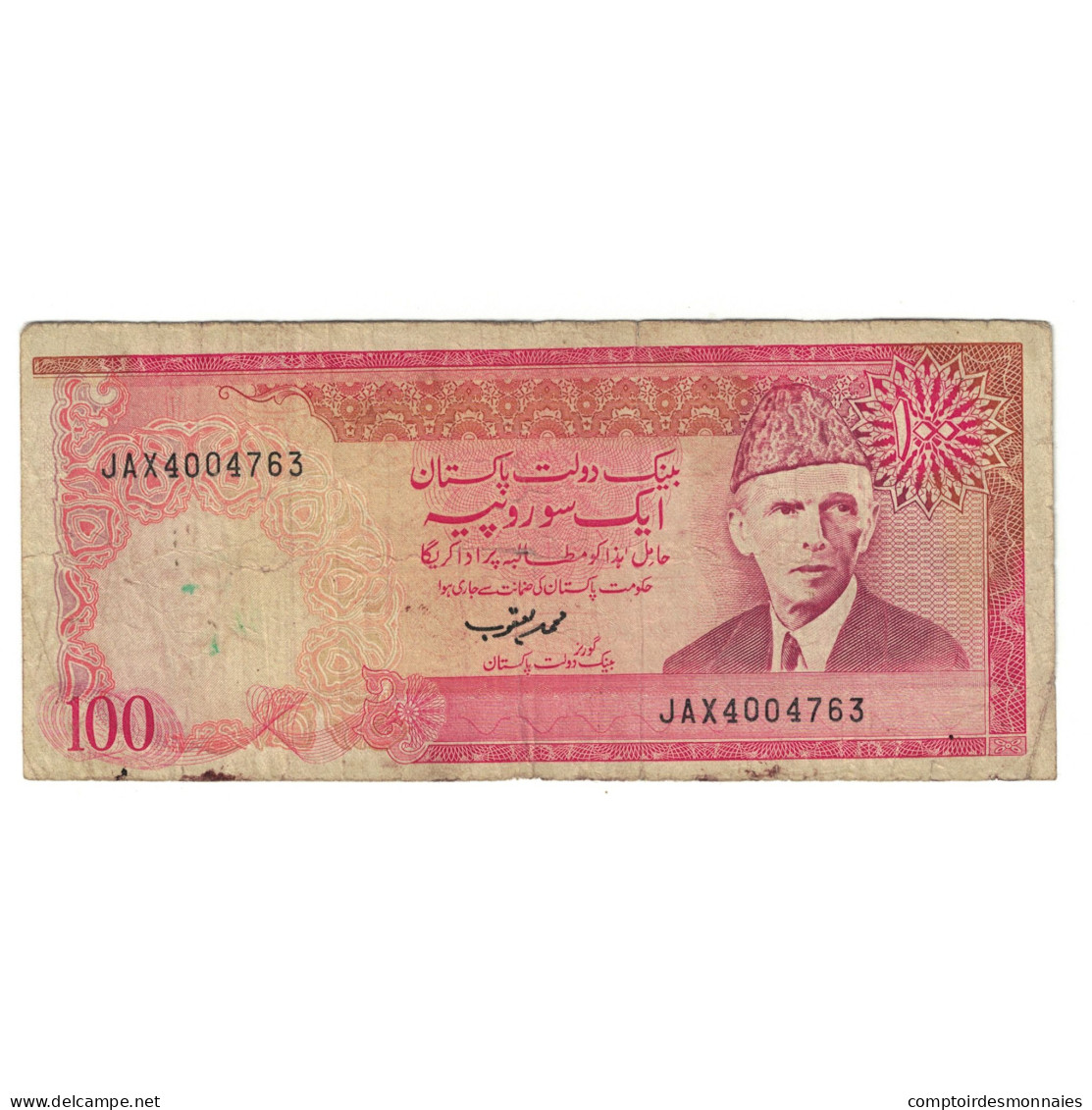 Billet, Pakistan, 100 Rupees, KM:41, TB - Pakistan