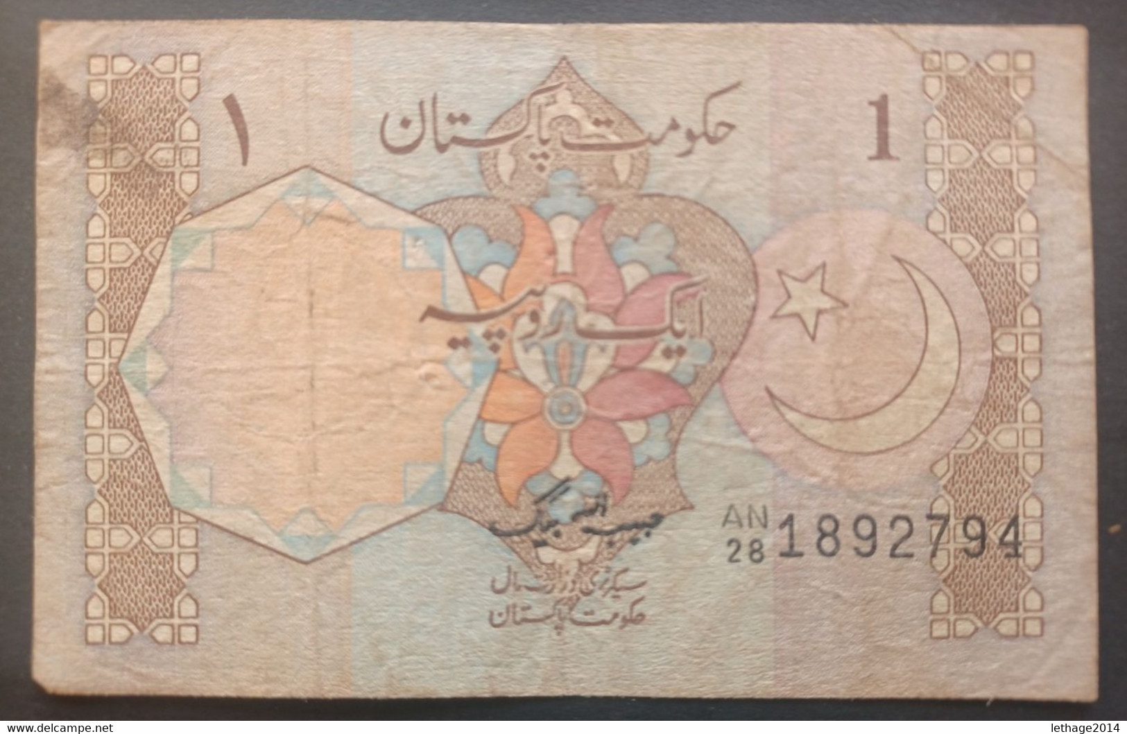 BANKNOTE PAKISTAN 1 RUPEE 1983 CIRCULATED - Pakistan