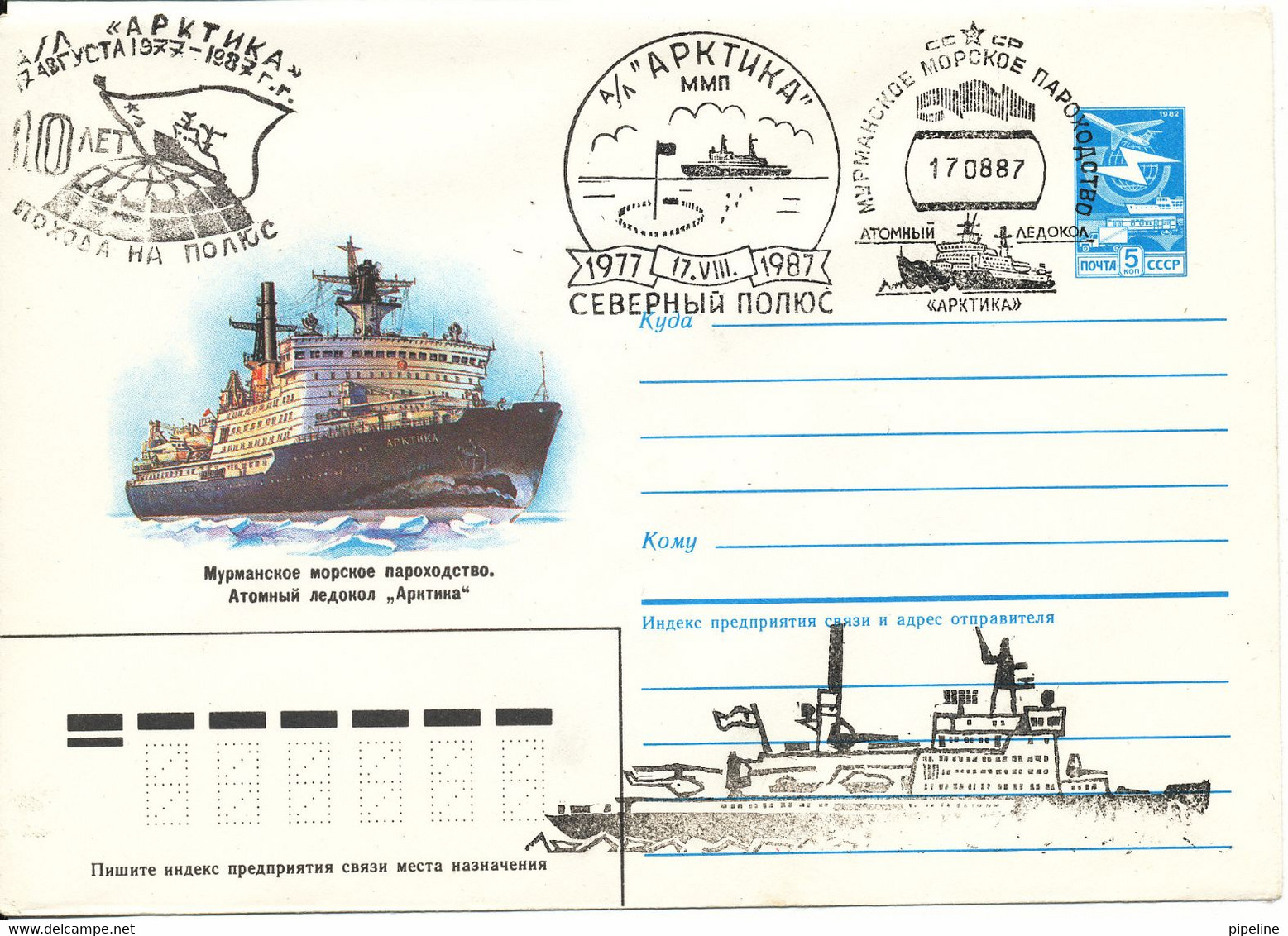 USSR Postal Stationery Cover With Special Postmarks Antarctic, Icebreaker 17-8-1987 - Andere & Zonder Classificatie