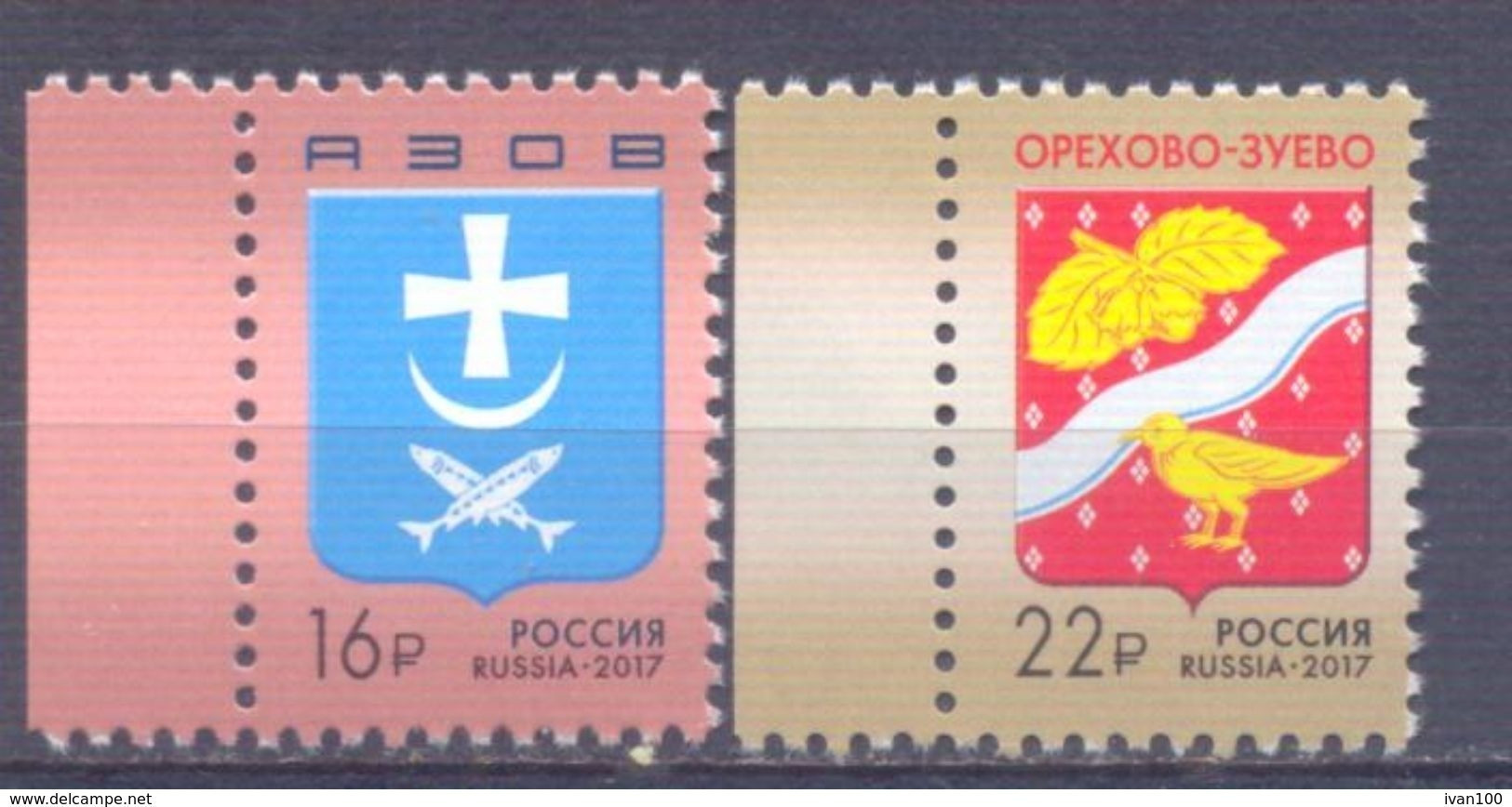 2017. Russia, Definitives, COA Of Azov And Orehovo-Zuevo, 2v, Mint/** - Ungebraucht