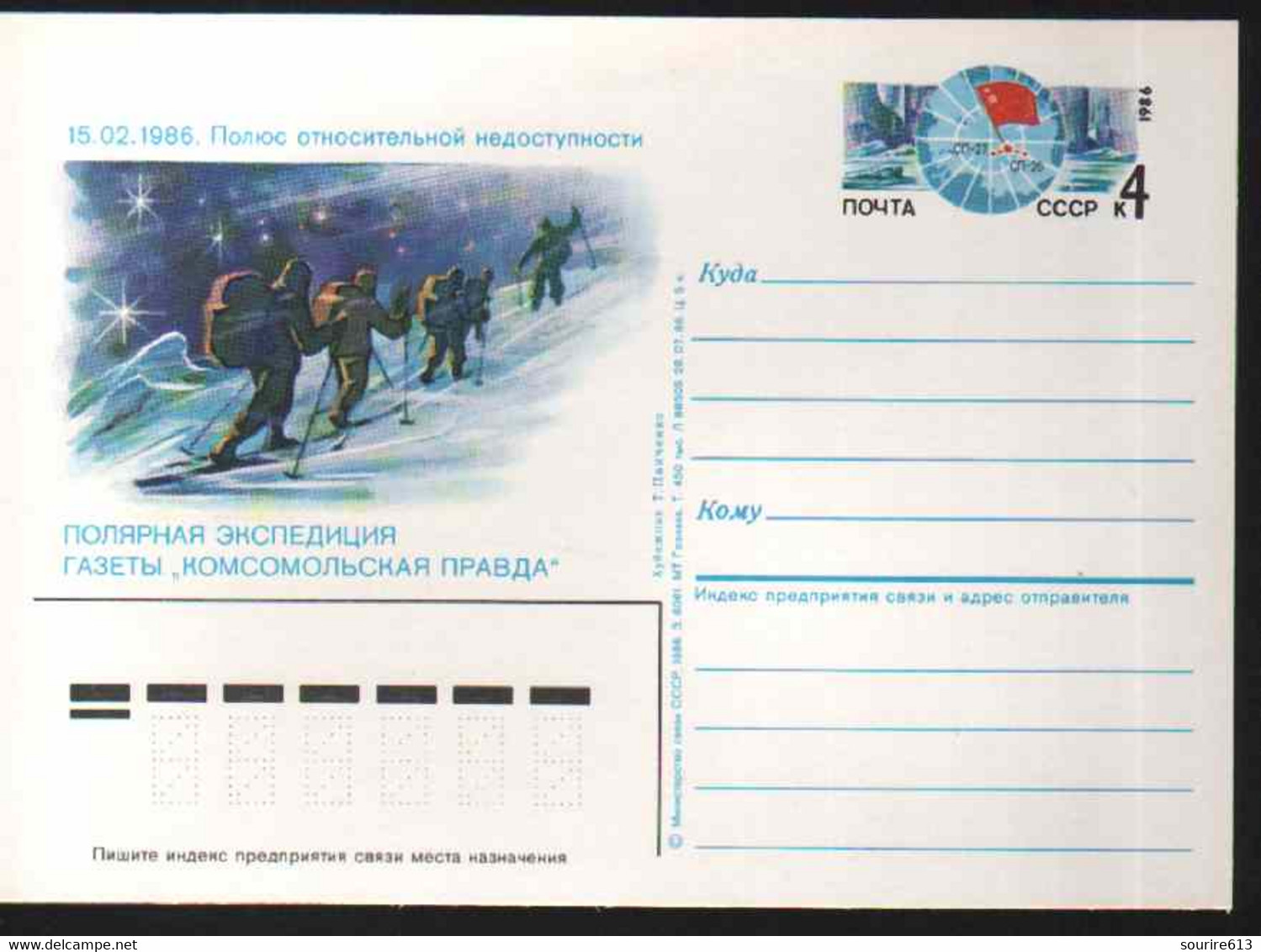 PAP URSS Glace Ski Expédition - Expéditions Arctiques