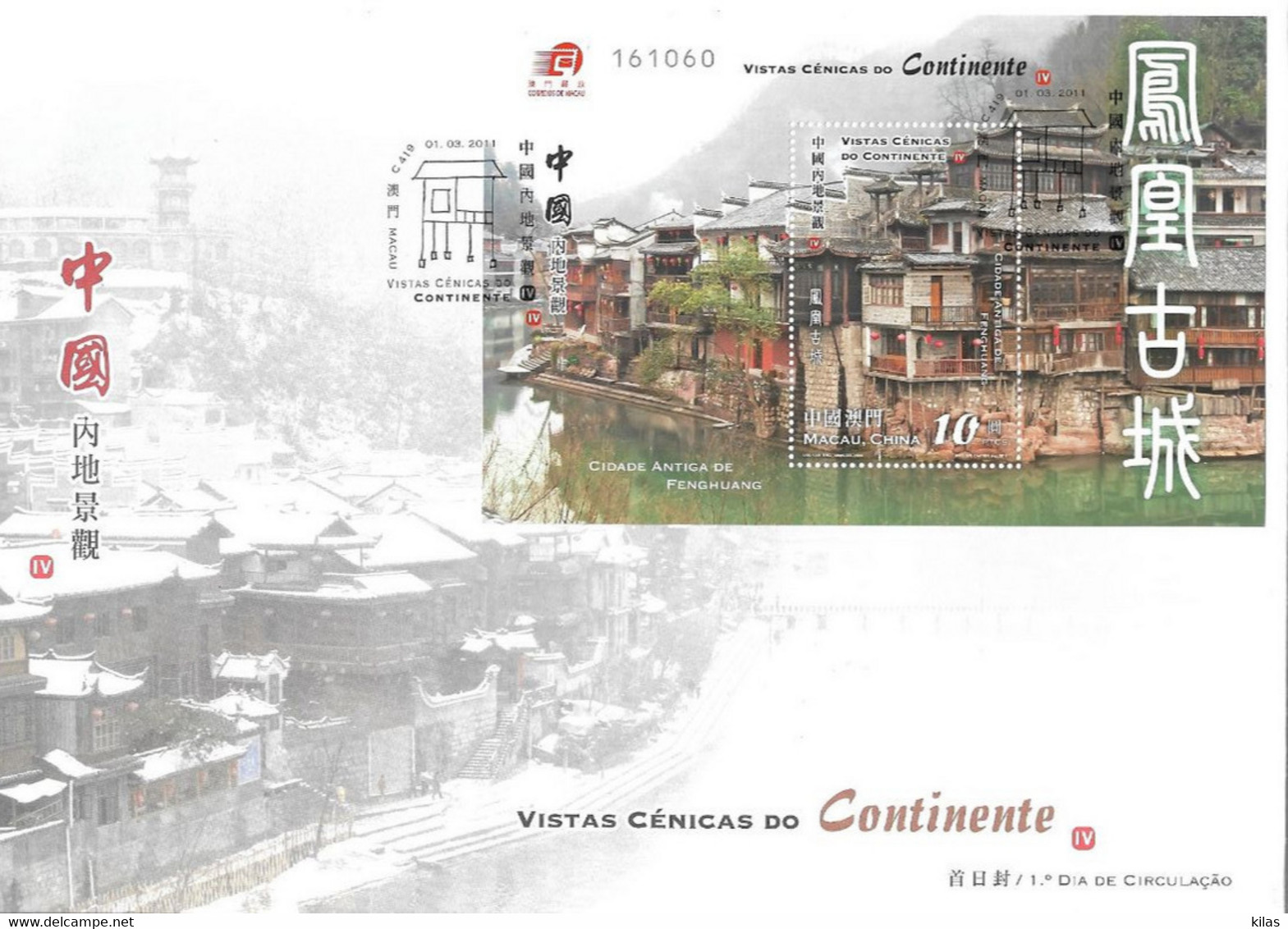 MACAU 2011  China's Landscapes Fdcb MNH - FDC