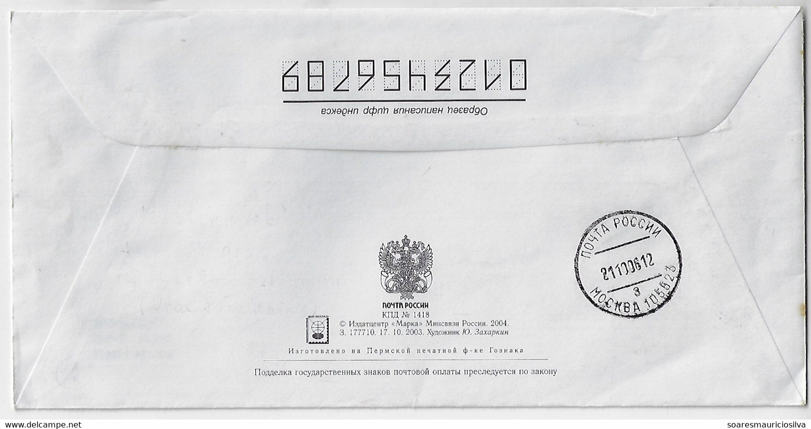 Russia 1996 Barcode Label Registered Cover Commemorative Cancel From Chelyabinsk Mineral Geology - Minéraux