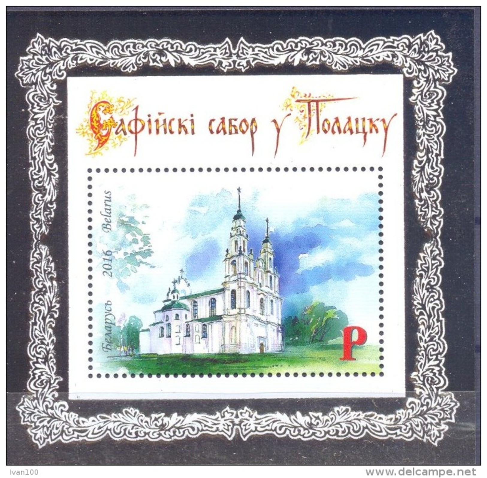 2016. Belarus, St. Sophia Cathedral In Polotsk, S/s, Mint/** - Bielorrusia