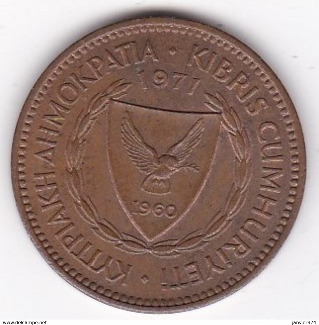 Chypre 5 Mils 1971 , En Bronze , KM# 39 - Chypre