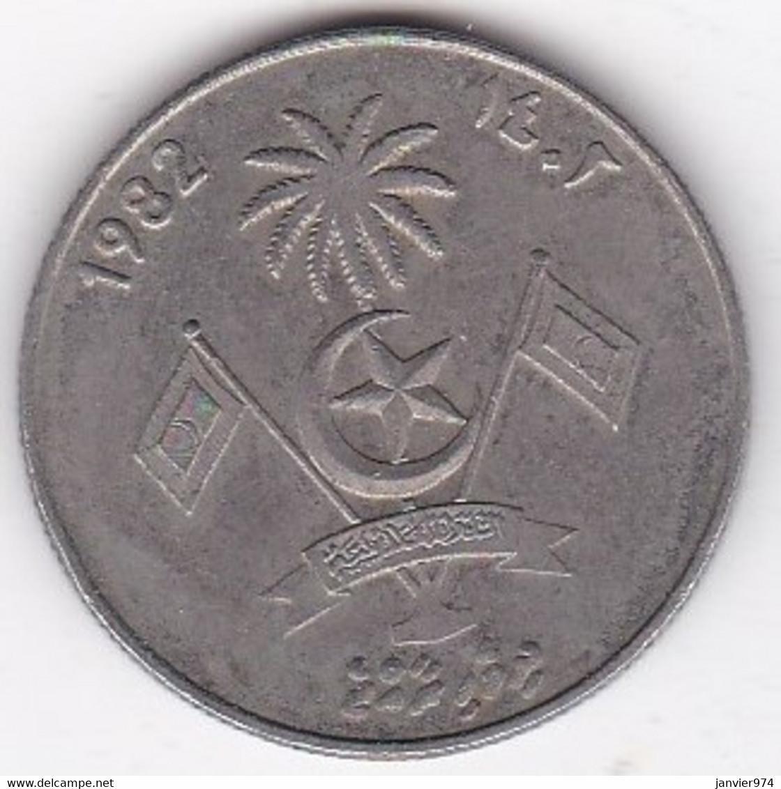 Maldives. 1 Rufiyaa 1982 – AH 1402, En Acier Recouvert De Cupronickel, KM# 73 - Maldive