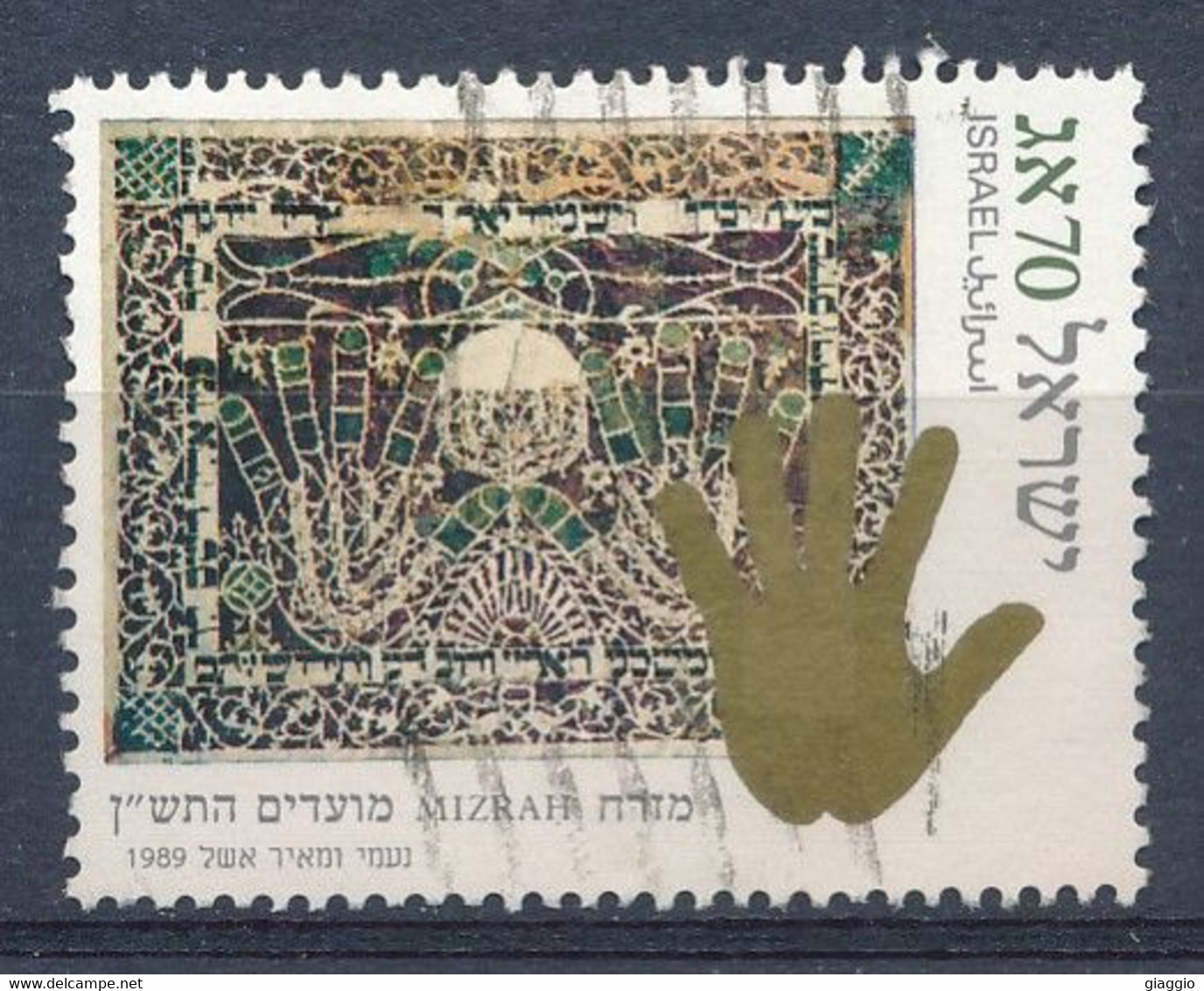 °°° ISRAEL - Y&T N°1082 - 1989 °°° - Oblitérés (sans Tabs)