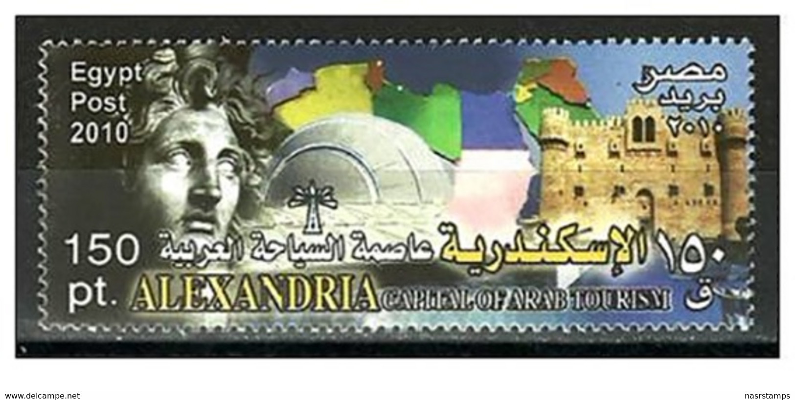 Egypt - 2010 - ( Alexandria, Capital Of Arab Tourism ) - MNH (**) - Unused Stamps