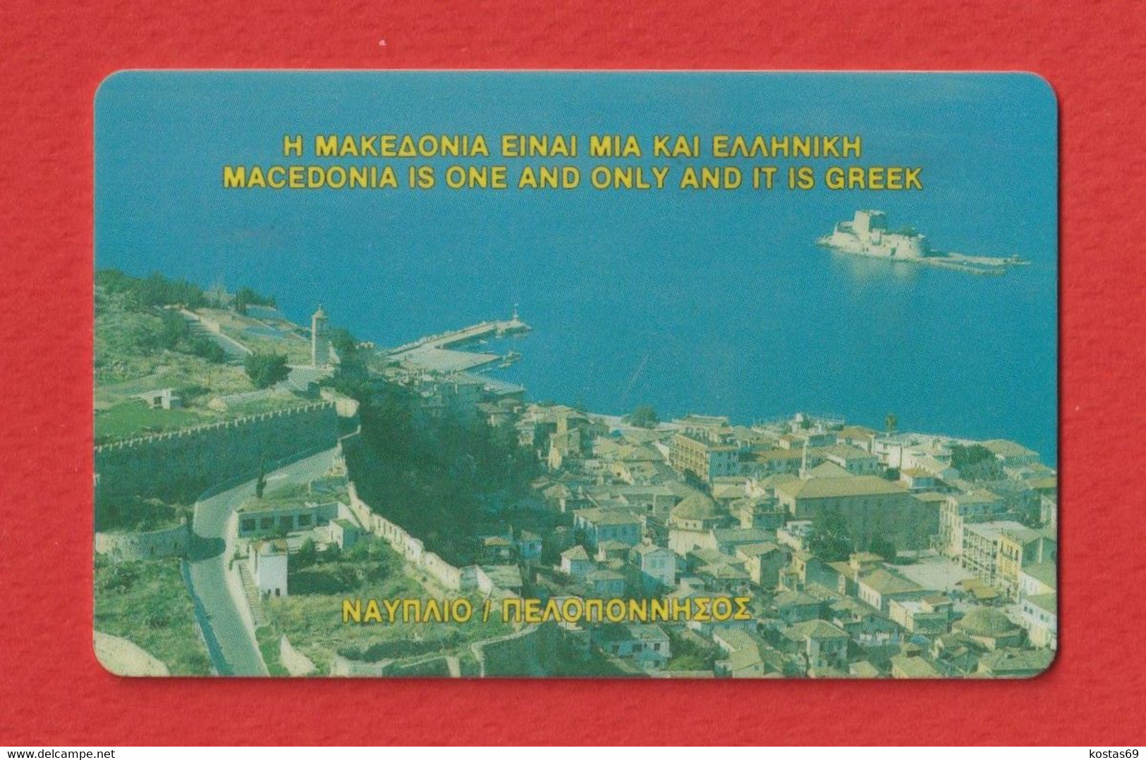 Greece - X0011, Nafplio, 06/93 Code 0102 (320.851-322.850) Used - Grèce