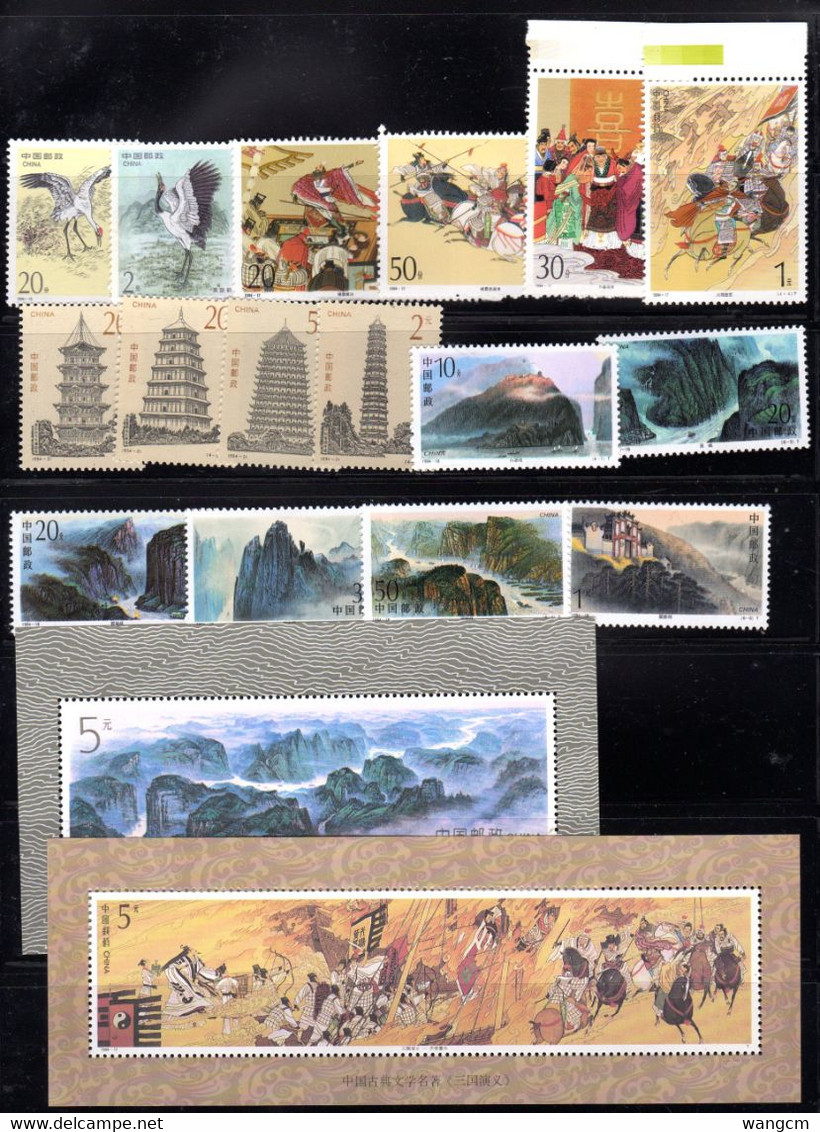 China 1994 Year Set Complete MNH ** - Años Completos