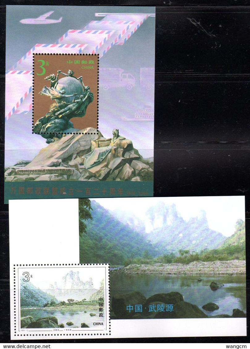 China 1994 Year Set Complete MNH ** - Años Completos