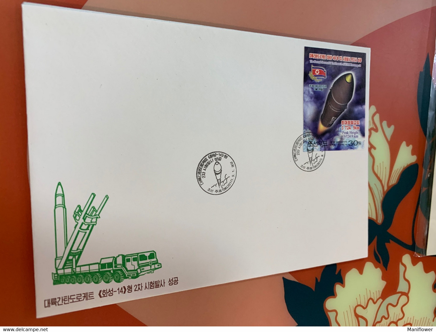2017 Space Rocket Successfully FDC Imperf Korea Stamp - Asia