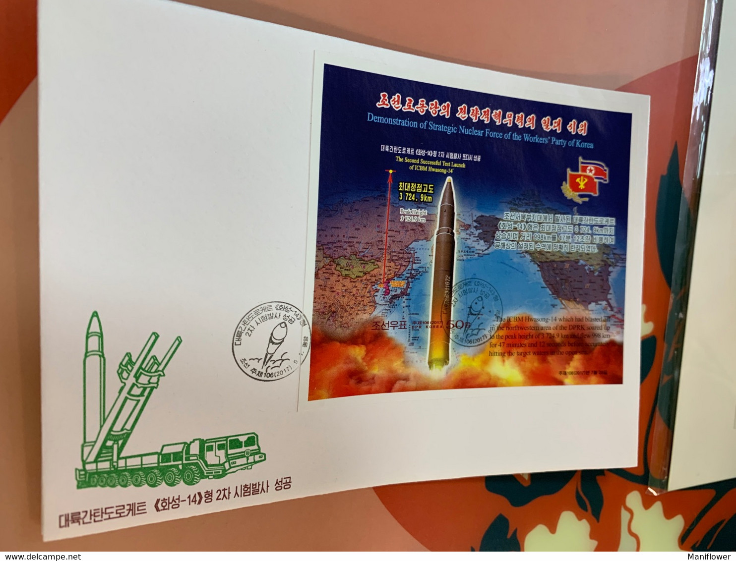 2017 Space Rocket Successfully FDC Imperf S/s Korea Stamp - Azië