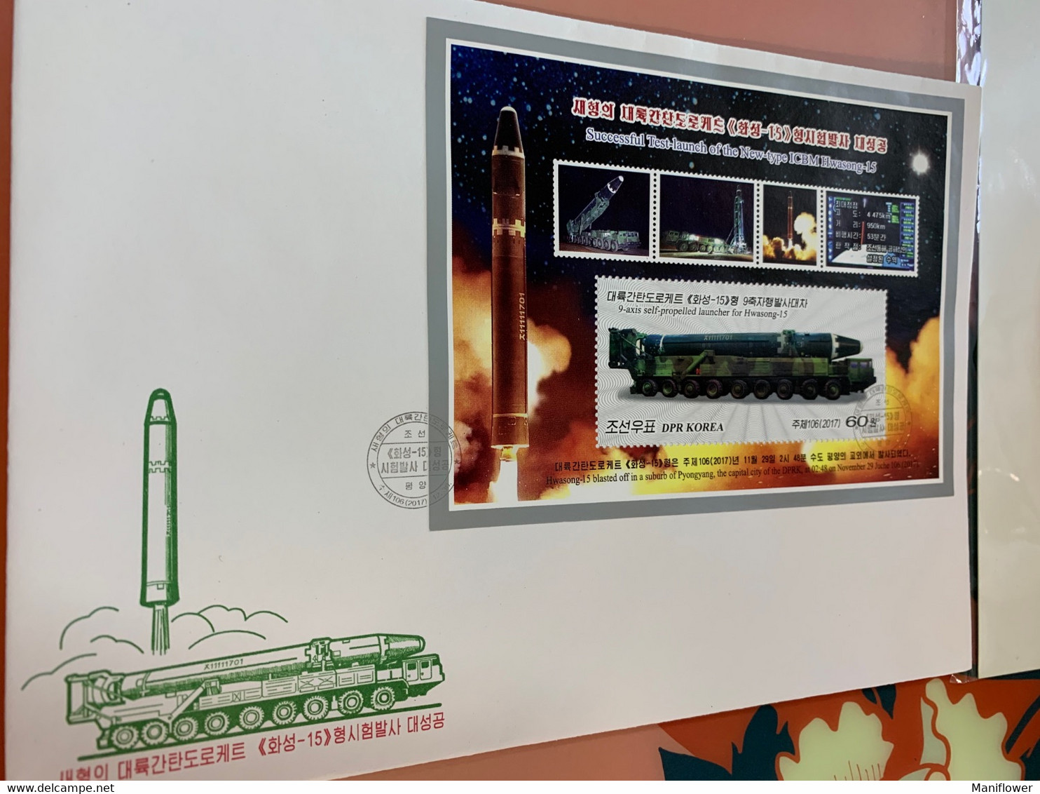 2017 Space Rocket Successfully FDC Perf S/s Korea Stamp - Asia