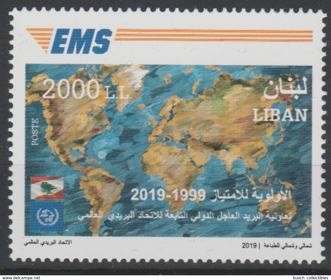 Liban Lebanon Libanon 2019 Mi. ? Joint Issue 20e Anniversaire EMS 20 Years Emission Commune E.M.S. UPU - Joint Issues