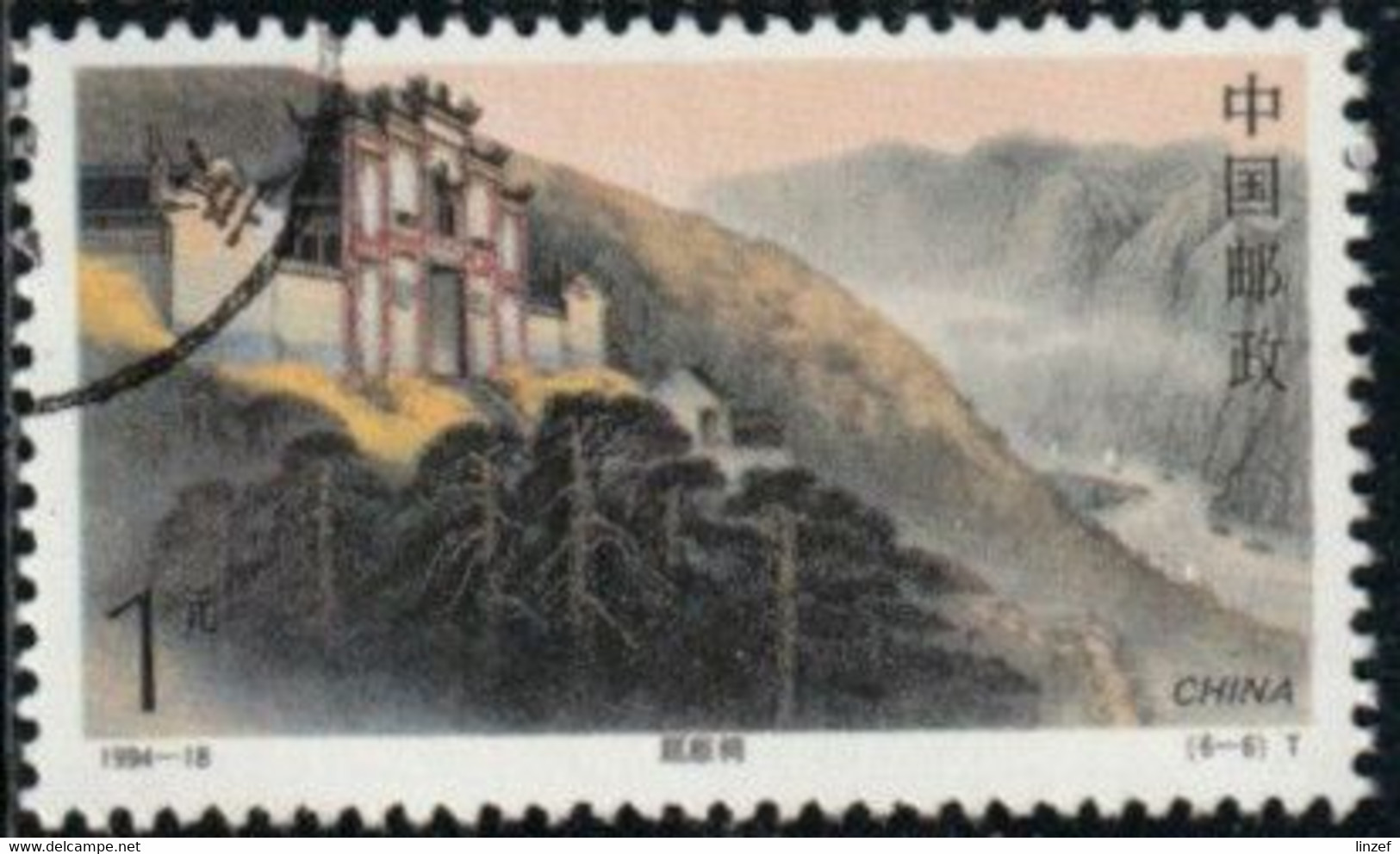 Chine 1994 Yv. N°3253 - Gorges Du Yangtze, Temple Mémorial Qu - Oblitéré - Oblitérés