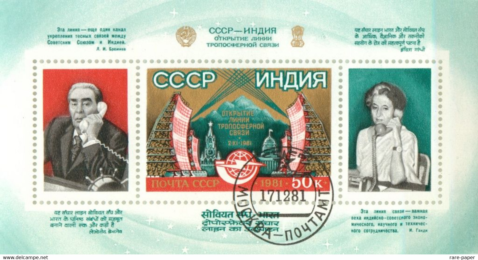 70 + Soviet Stamps USSR Vladimir Lenin Communism Socialism - Collezioni