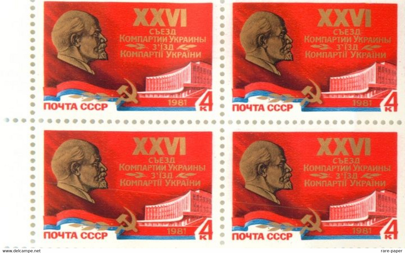 70 + Soviet Stamps USSR Vladimir Lenin Communism Socialism