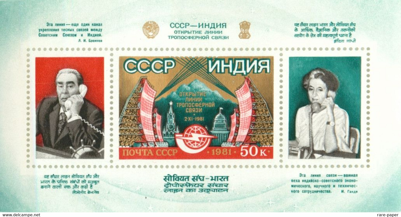 70 + Soviet Stamps USSR Vladimir Lenin Communism Socialism