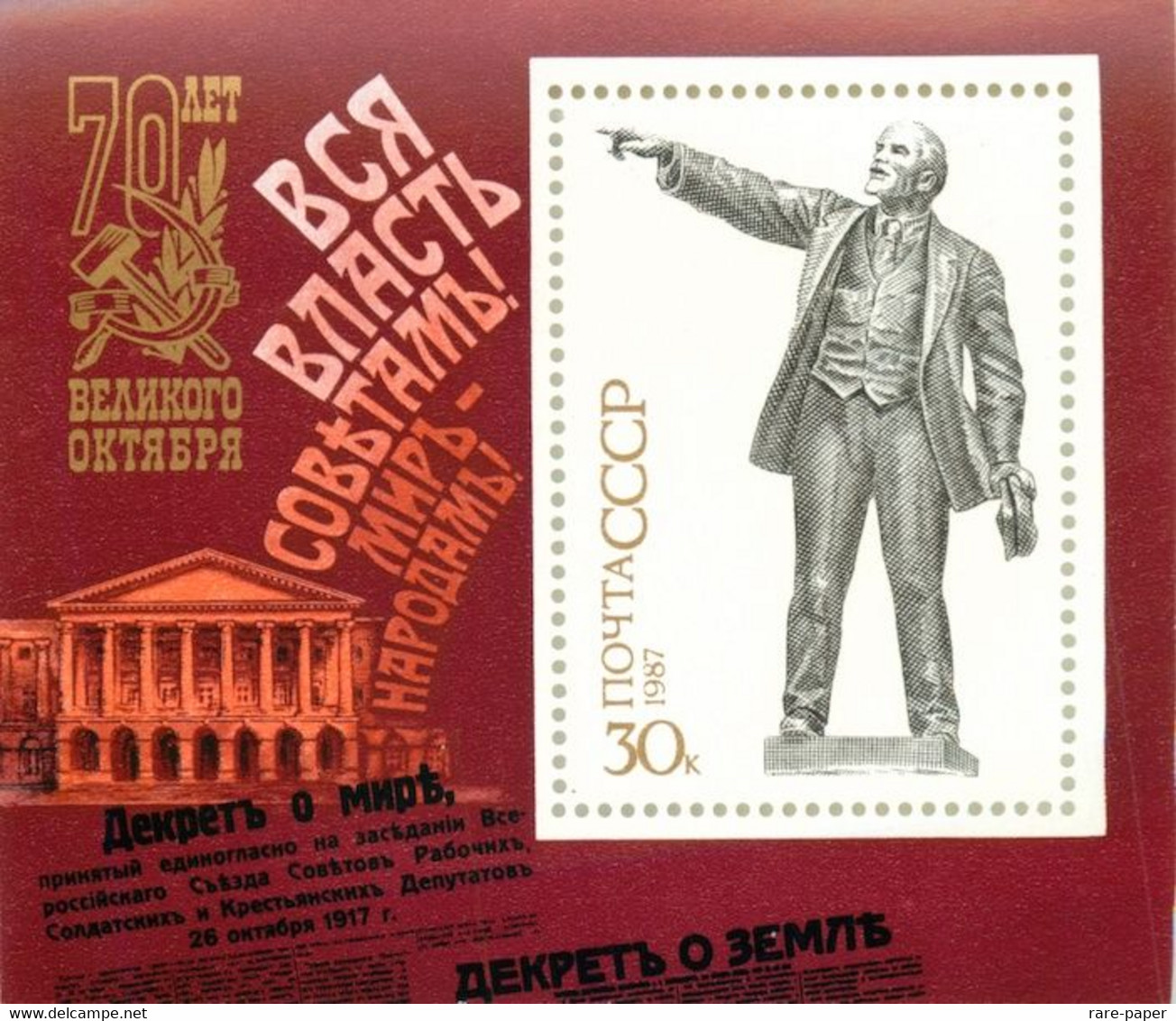 70 + Soviet Stamps USSR Vladimir Lenin Communism Socialism