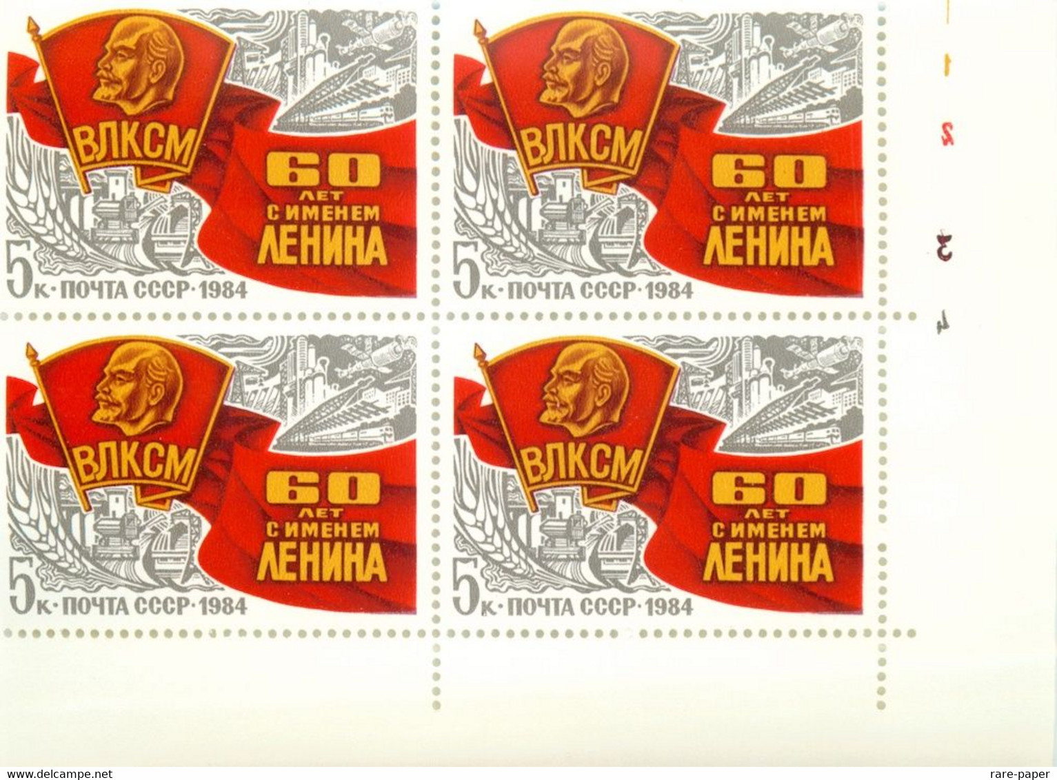 70 + Soviet Stamps USSR Vladimir Lenin Communism Socialism