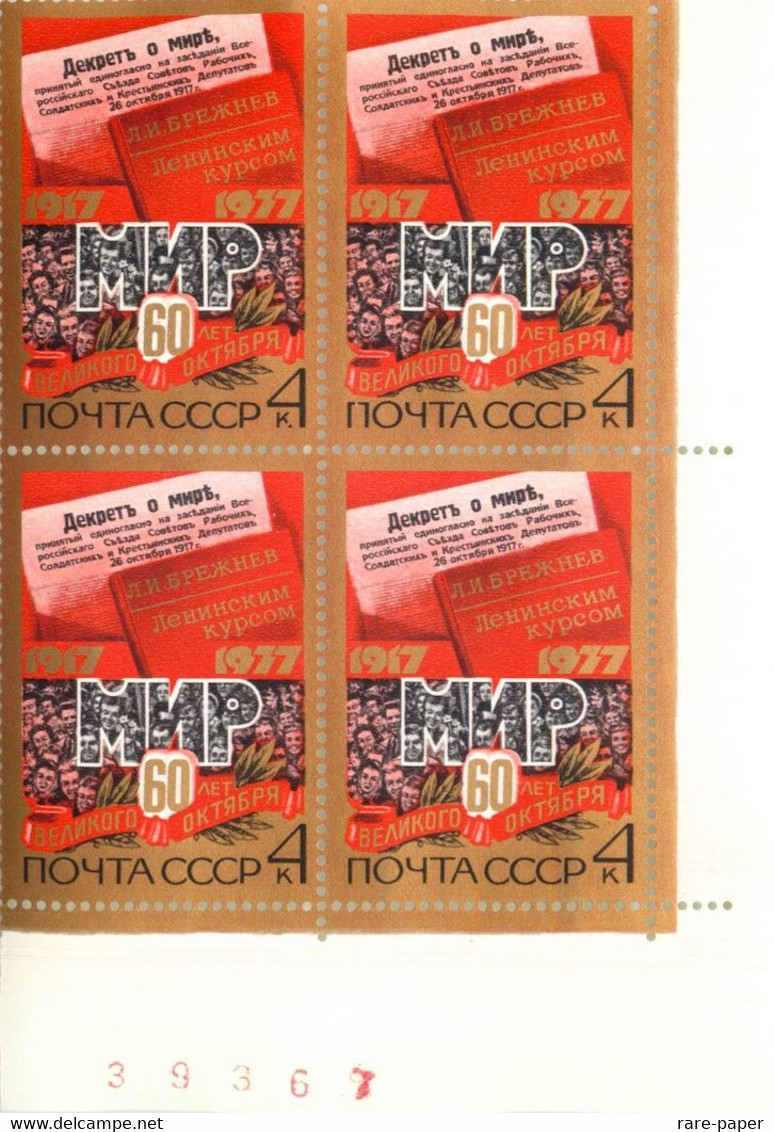 70 + Soviet Stamps USSR Vladimir Lenin Communism Socialism