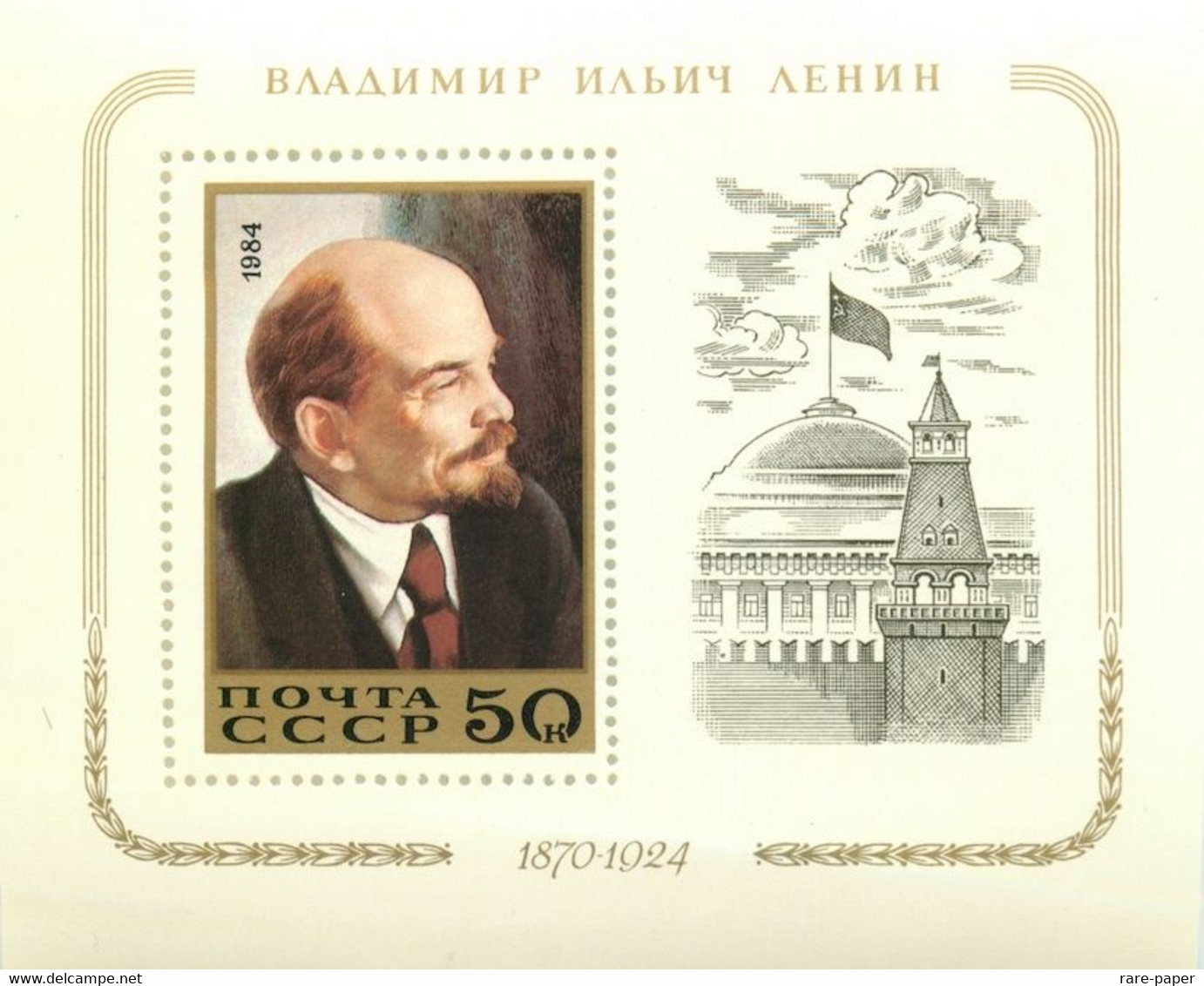 70 + Soviet Stamps USSR Vladimir Lenin Communism Socialism