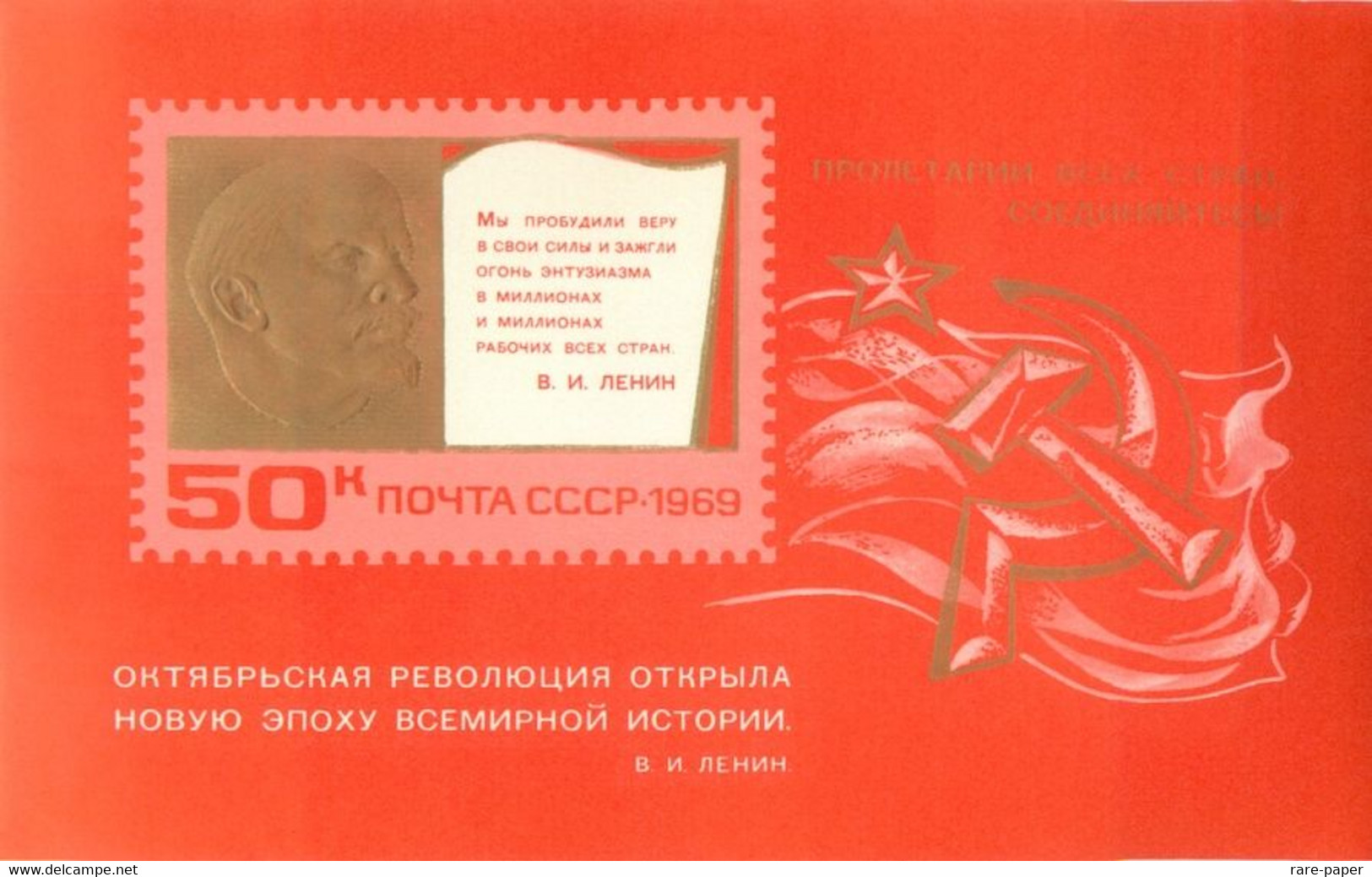 70 + Soviet Stamps USSR Vladimir Lenin Communism Socialism
