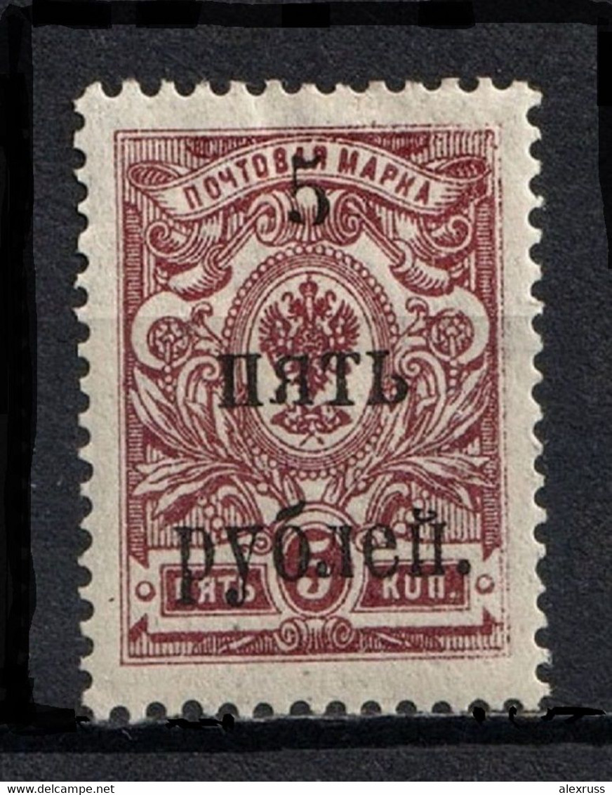 South Russia 1920, Wrangel Issue, 5 Rub, VF MLH*OG (OLG-8) - Zuid-Russisch Leger