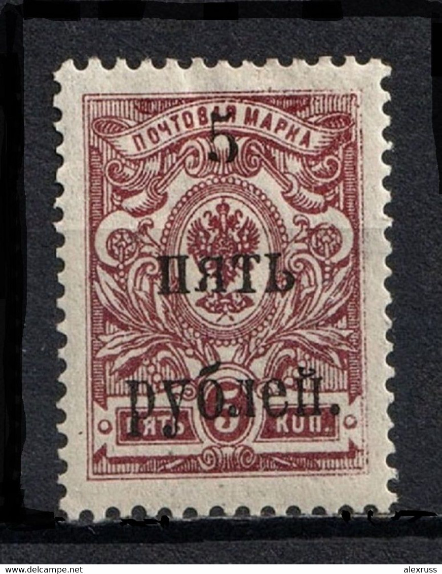 South Russia 1920, Wrangel Issue, 5 Rub, VF MLH*OG (OLG-8) - Armee Südrussland