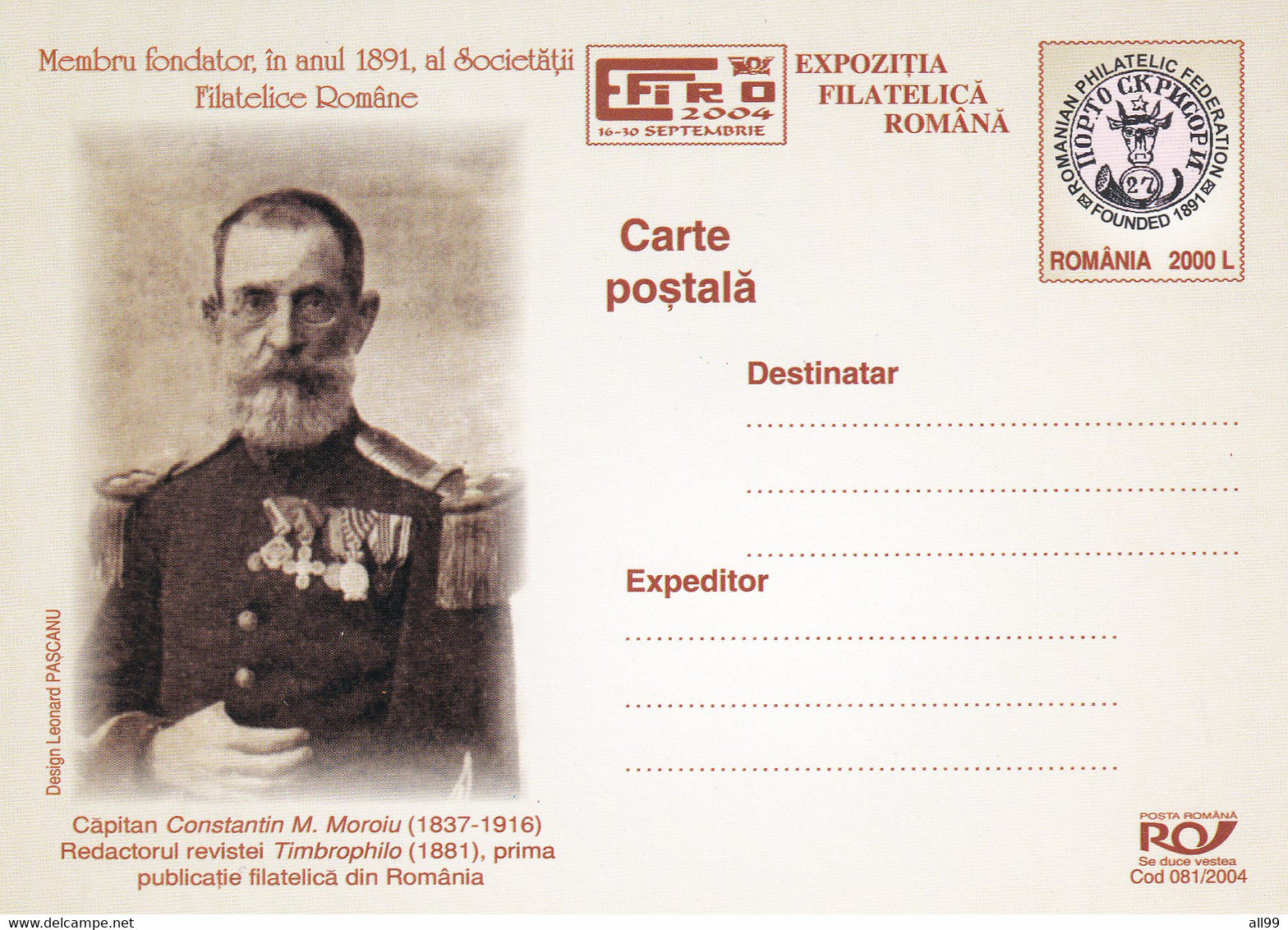 A23043 - CAPITAN CONSTANTIN M. M OROIU  ROMANIA CARD - Autres & Non Classés