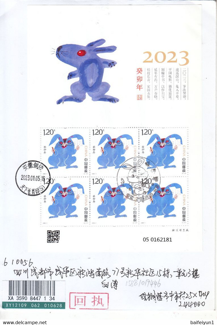 CHINA 2023-1 China New Year Zodiac Of Rabbit Stamp Sheetlet Entired FDC - 2020-…