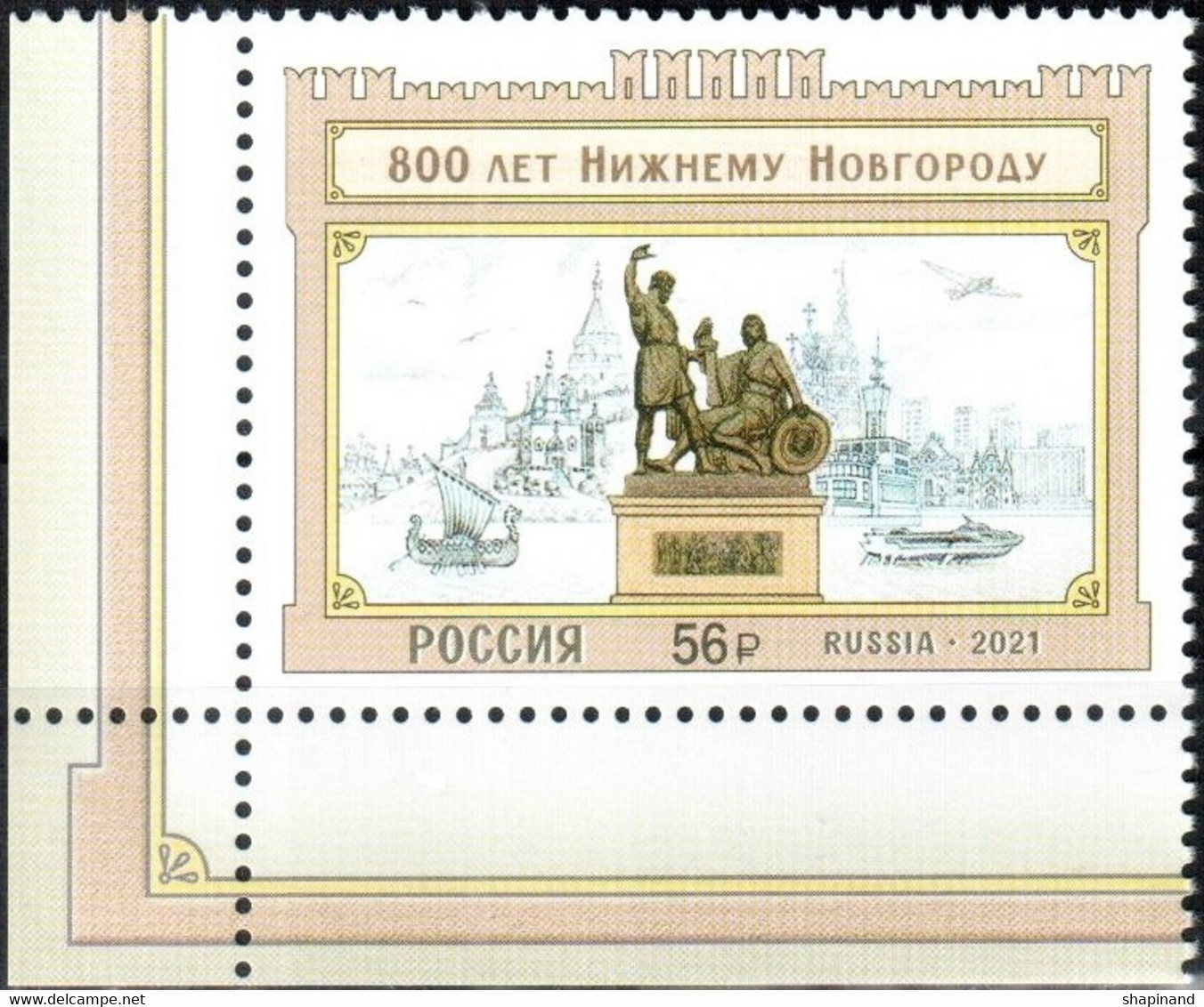 Russia 2021 "800th Anniversary Of Nizhny Novgorod" 1v Quality:100% - Neufs