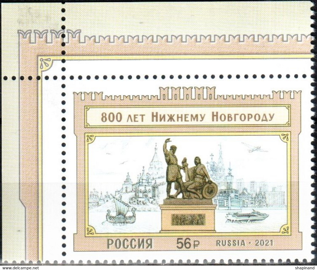 Russia 2021 "800th Anniversary Of Nizhny Novgorod" 1v Quality:100% - Nuovi