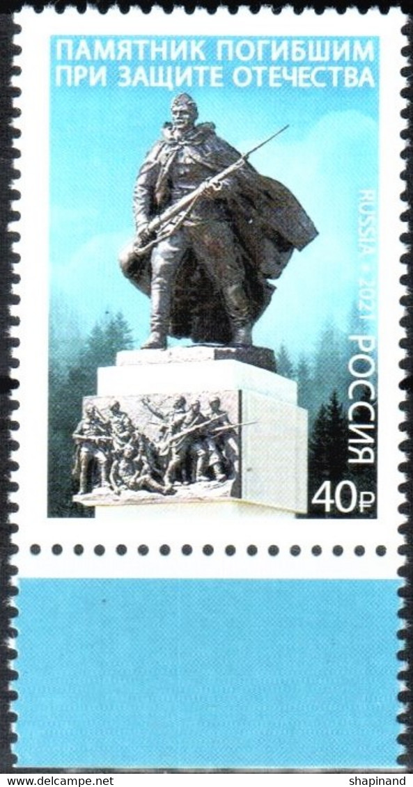 Russia 2021 "Monument To Those Who Died In The Defense Of The Fatherland" 1v Quality:100% - Ungebraucht