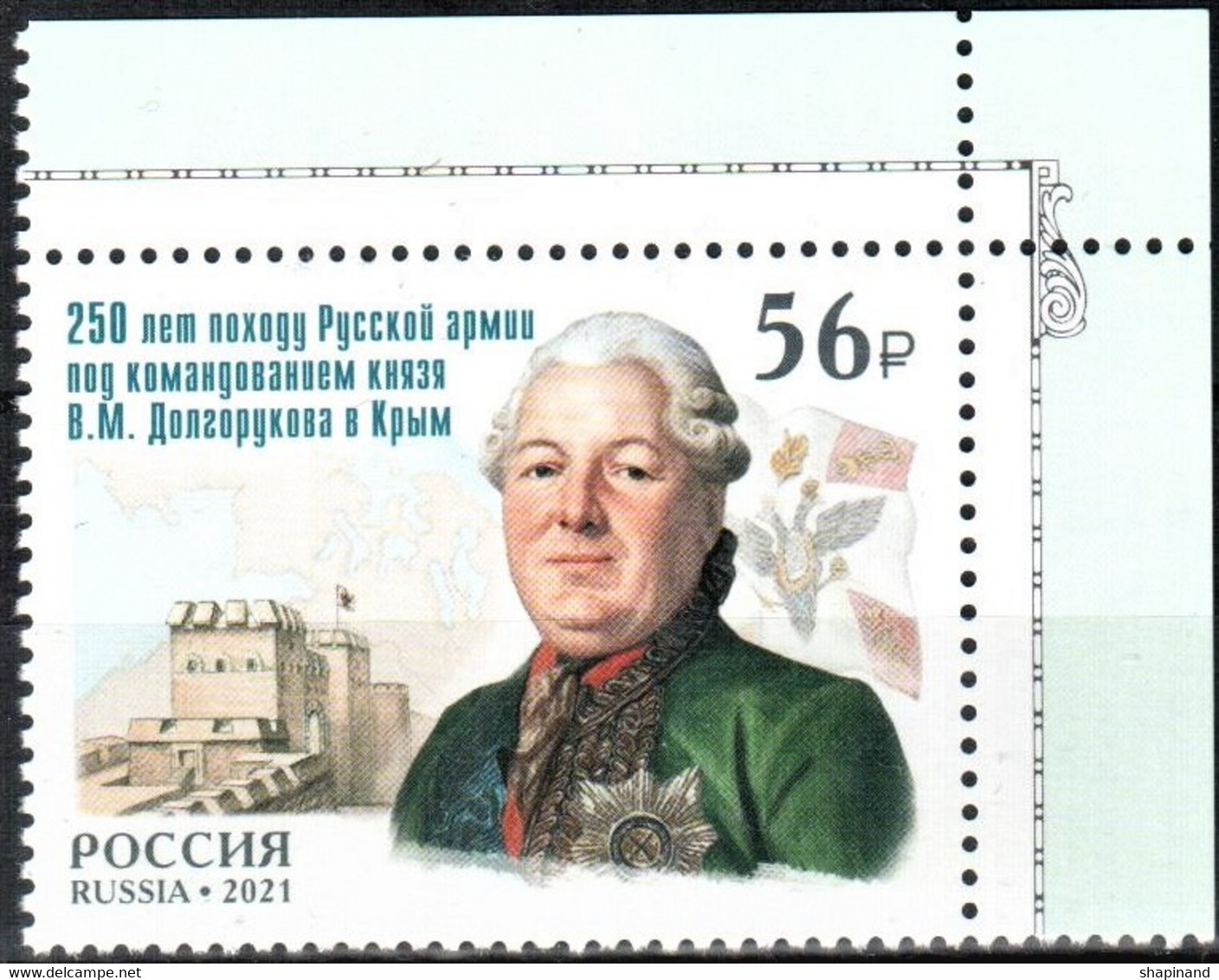 Russia 2021 "250th Anniv Of The Campaign Of The Russian Army Under The Command Of Prince V.Dolgorukov To Crimea" 1v - Neufs